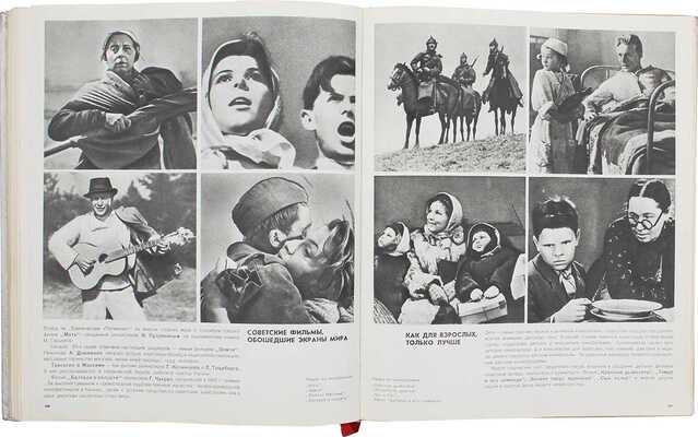 Страна свершений и открытий. Наука. Техника. Культура. Факты. Документы. [Фотоальбом]. М., 1967.